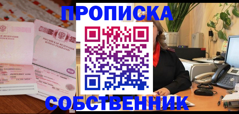 временная регистрация адрес в Почепе